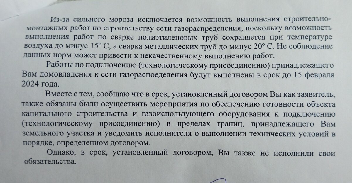 Мы должны были видимо чистить лопатой участок протяженность метров 7😄😄😄😄и ждать, а когда же... 