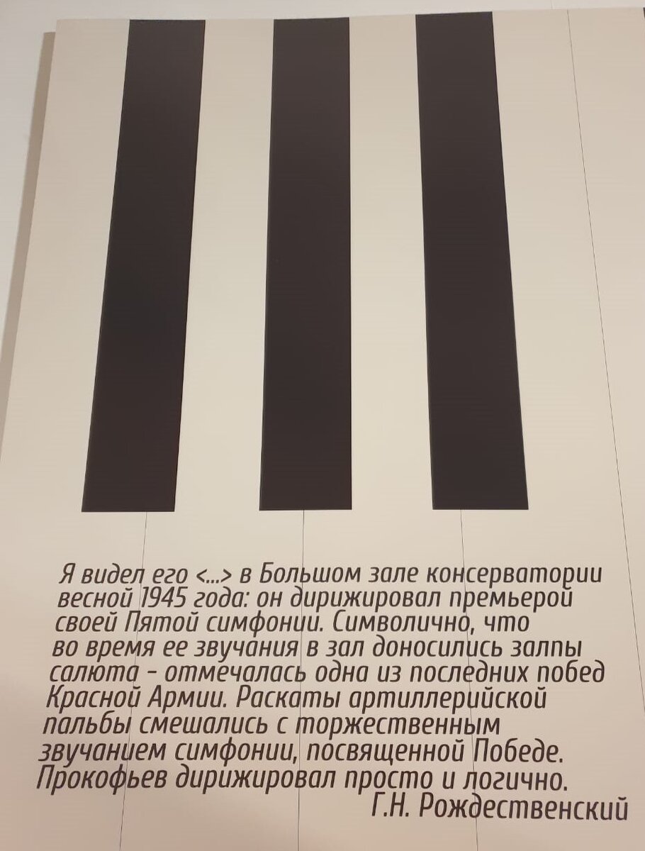 В гостях у Сергея Сергеевича Прокофьева | Шедевральные маршруты | Дзен