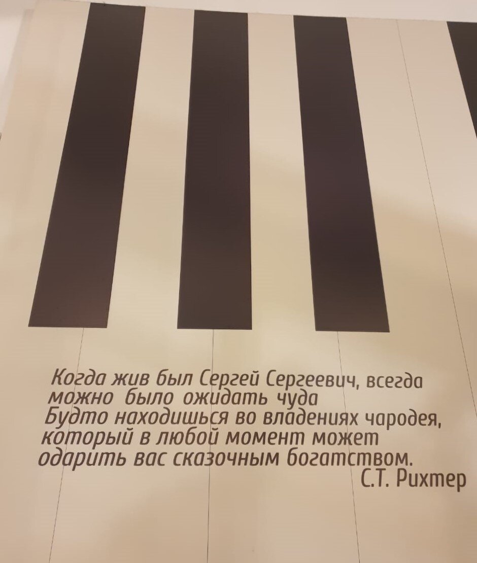 В гостях у Сергея Сергеевича Прокофьева | Шедевральные маршруты | Дзен