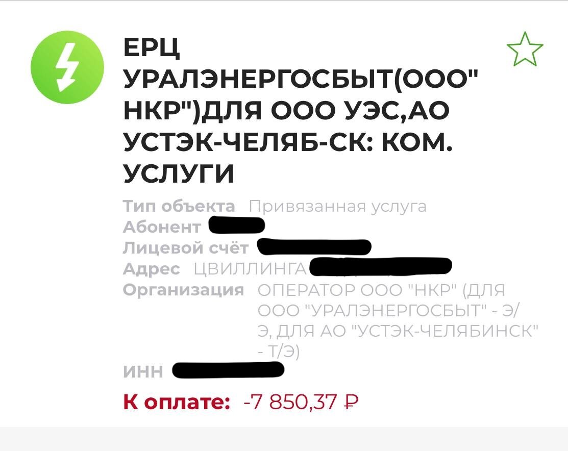 Счета за тепло выросли в два раза, запах не повод для лишения прав:  проблемы, которые волнуют всех | Русский компас | Дзен