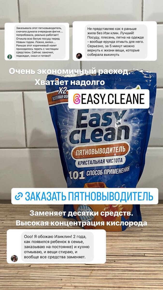 Чем заменить хлорку? | Секреты чистоты Easy Clean | Дзен