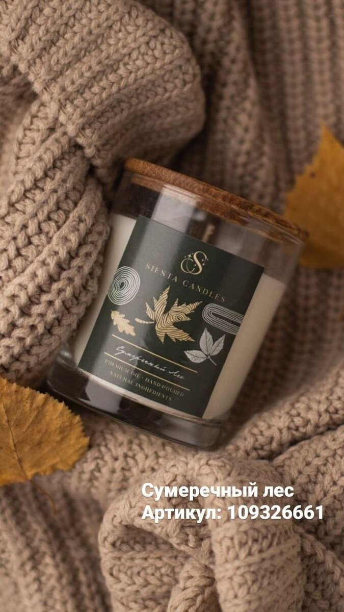 Найди свечу. Найди свечу. Найди свечу. Свеча горела. Магические свечи.