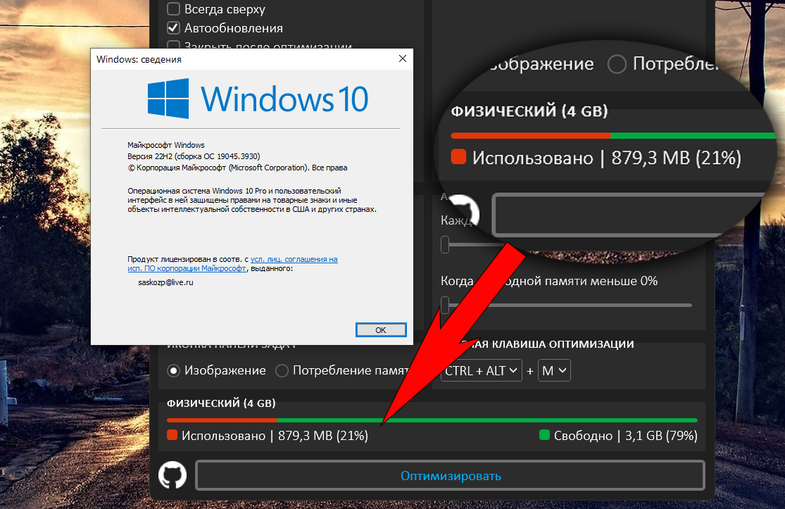 Оптимизация ОЗУ в Windows, если у вас не хватает памяти в компьютере | SOFT  BLOG ▾ | Дзен