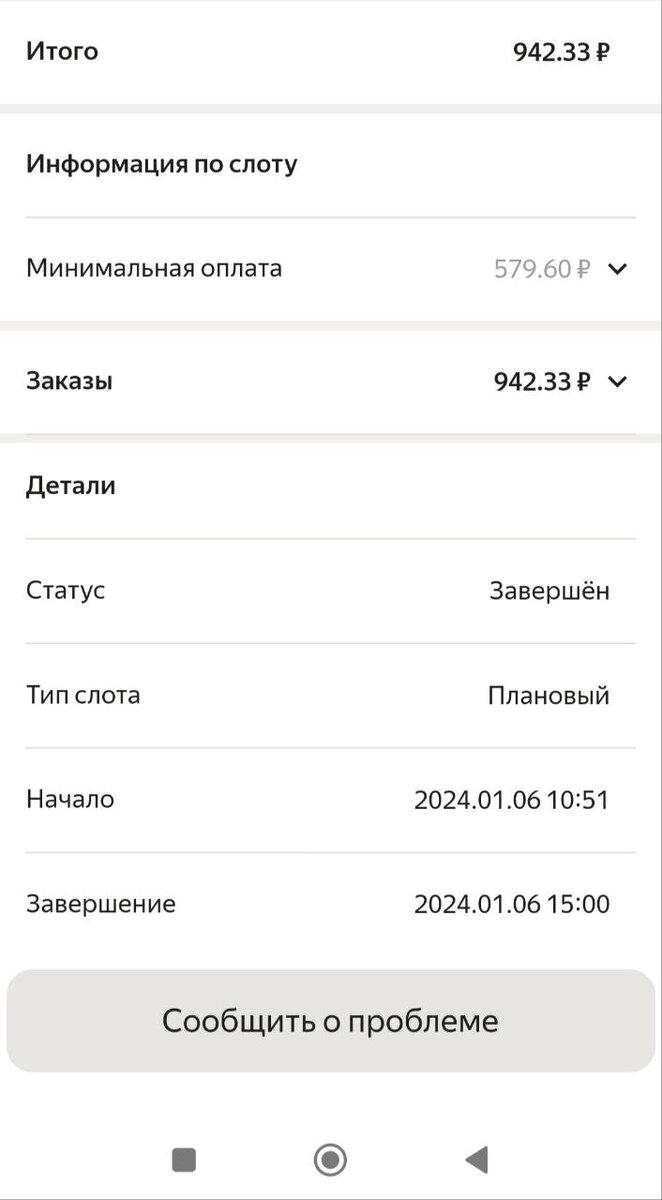 работа курьером. зп пешего курьера. вакансия курьер. яндекс еда работа курьером. пеший курьер.