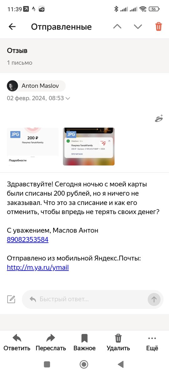 Приставы списали деньги с карты. Почему со счета списываются деньги. Зачисление на счет сбербанка. Списание с карт сбербанка. Списание с карты.