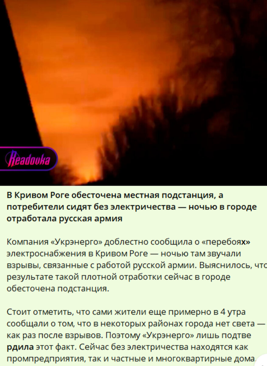 Произошедшие несколько часов назад хлопки и вспышки на объектах «небратьев» решительность нашей стороны отвечать на действия оппонирующей стороны.-6