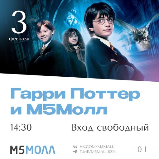   «М5 Молл»: бесплатные детские шоу в феврале7info.ru