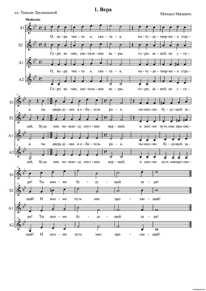 голоса бас баритон тенор сопрано. женские голоса. женские голоса в хоре. женские голоса в хоре. классификация голосов в хоре.