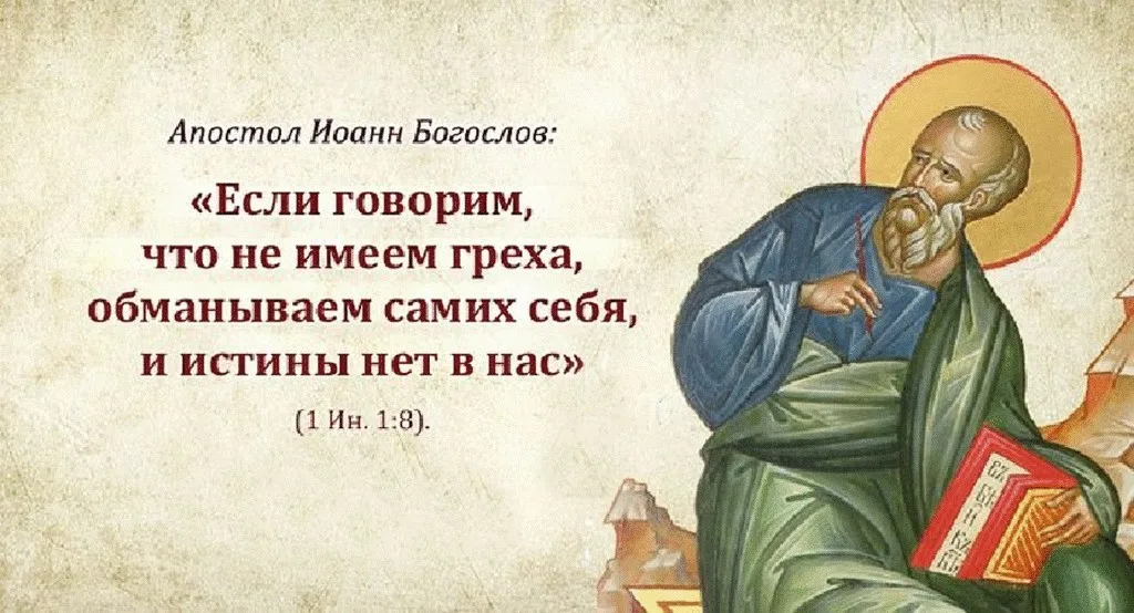 Величание иоанну богослову