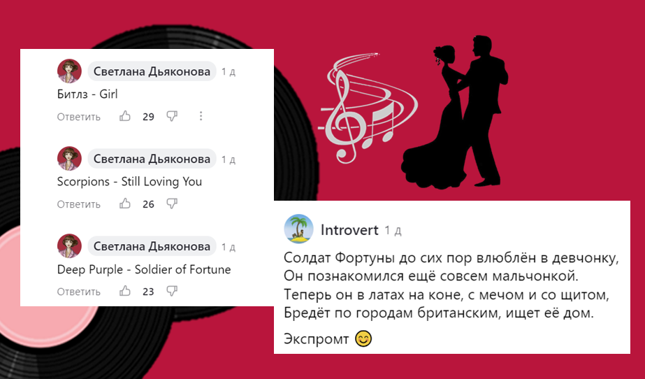 Итоги голосования и экспромт от Интроверта. 