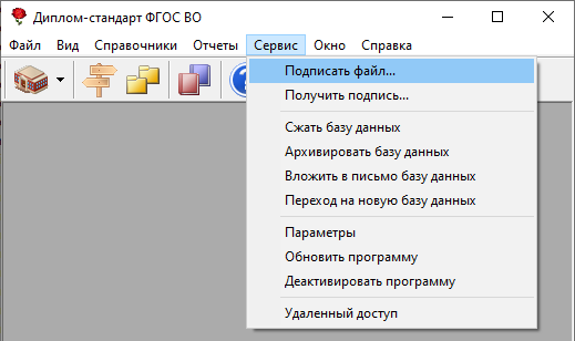 Программа вывода на печать. Программа вывода на печать