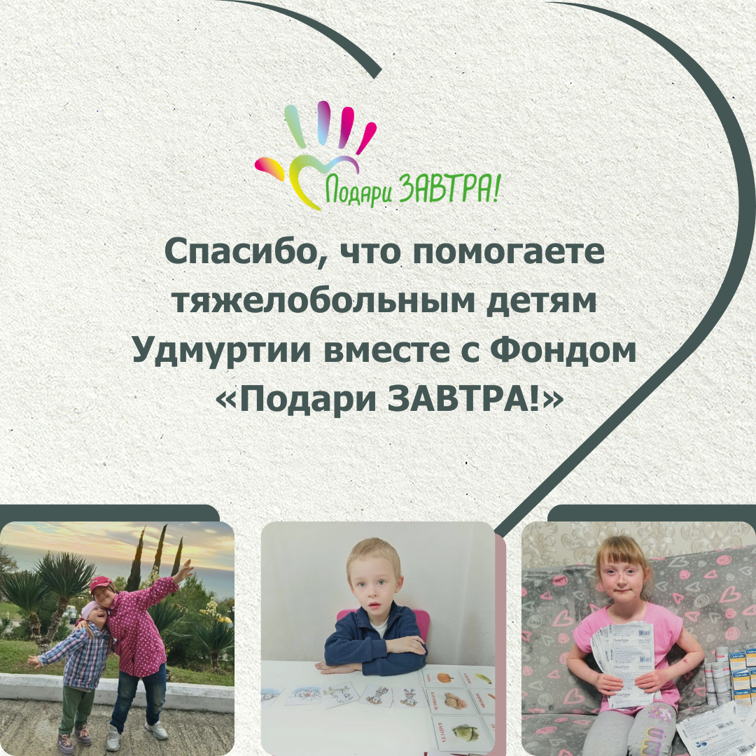 Программа благотворительности. Волонтеры в помощь детям-сиротам благотворительный фонд. Реализация благотворительные программы. Бесплатная психологическая помощь для пап. Добро вместе благотворительный фонд.