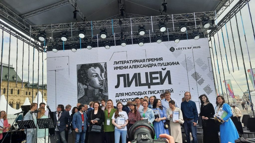 Фотография с церемонии награждения премии
«Лицей-2023»