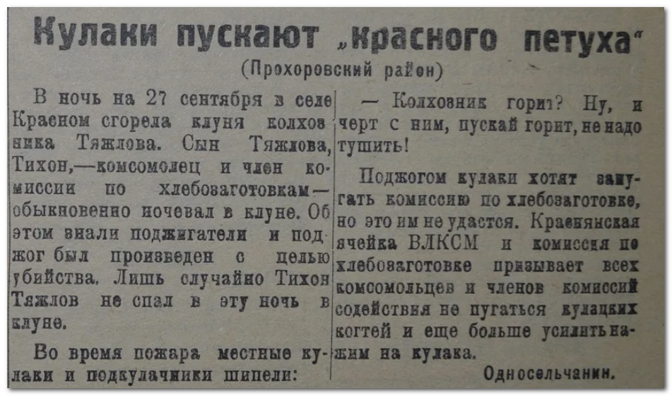 трудодни коллективизация. закон об охране социалистической собственности. колхозы в годы войны 1941-1945. колхозы и совхозы в ссср 1930. трактористы ссср 60е.
