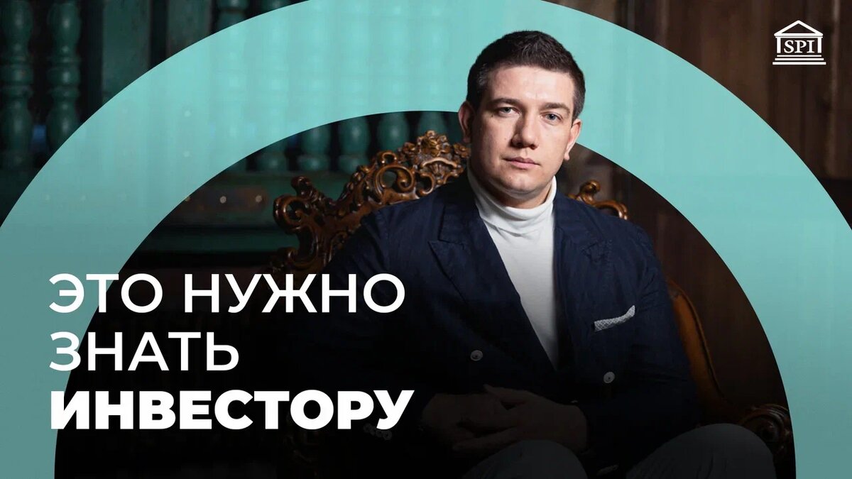 Официальный баннер от «Школы практического инвестирования»