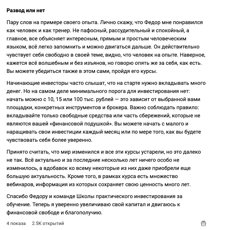 Стать инвестором. Стану инвестором. Кто может стать инвестором. Что нужно чтобы стать инвестором. Чек лист финансы.