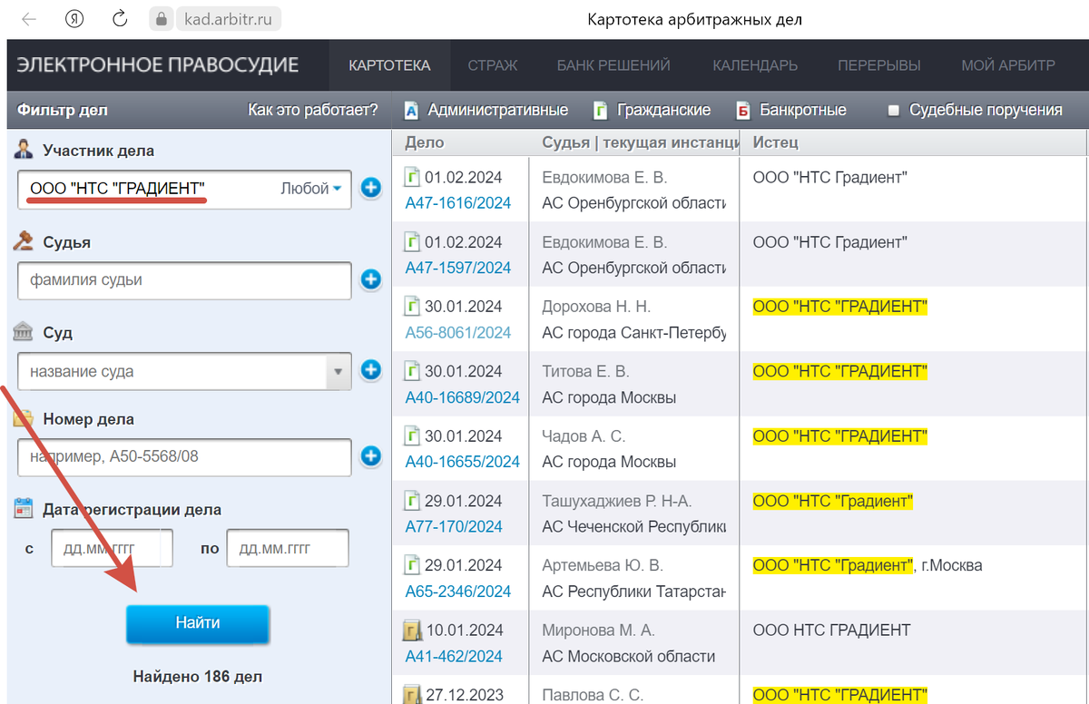 Нтс градиент. Градиент дистрибьютор. Логотип с градиентом. Ооо градиент. Нтс градиент.