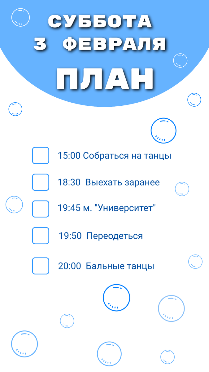 Занятие в субботу, 3 февраля - в 20:00! Не перепутайте! Занятие по бальным танцам (европейская программа, вальс, танго, фокстрот...) в субботу - в 20:00!
Отличный зал (5 минут от метро "Университет"), паркет, зеркала на три! стены, самая свежая танцевальная музыка и самый позитивный коллектив!
3 февраля, суббота. Медленный вальс, танго, венский вальс, медленный фокстрот, квикстеп.
Стоимость отдельного занятия - 700 рублей (за полтора часа).
Группа для взрослых и молодежи, на эту субботу еще есть места!
Предварительная запись и вопросы - WhatsApp, Viber, Telegram 8-926-216-55-77
Подробности -> https://vk.com/gracemsu