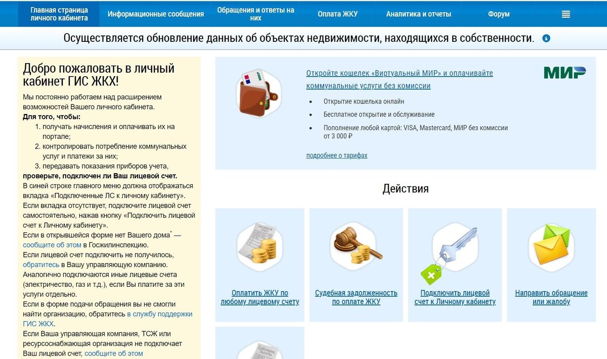 передать показания электроэнергии волжский