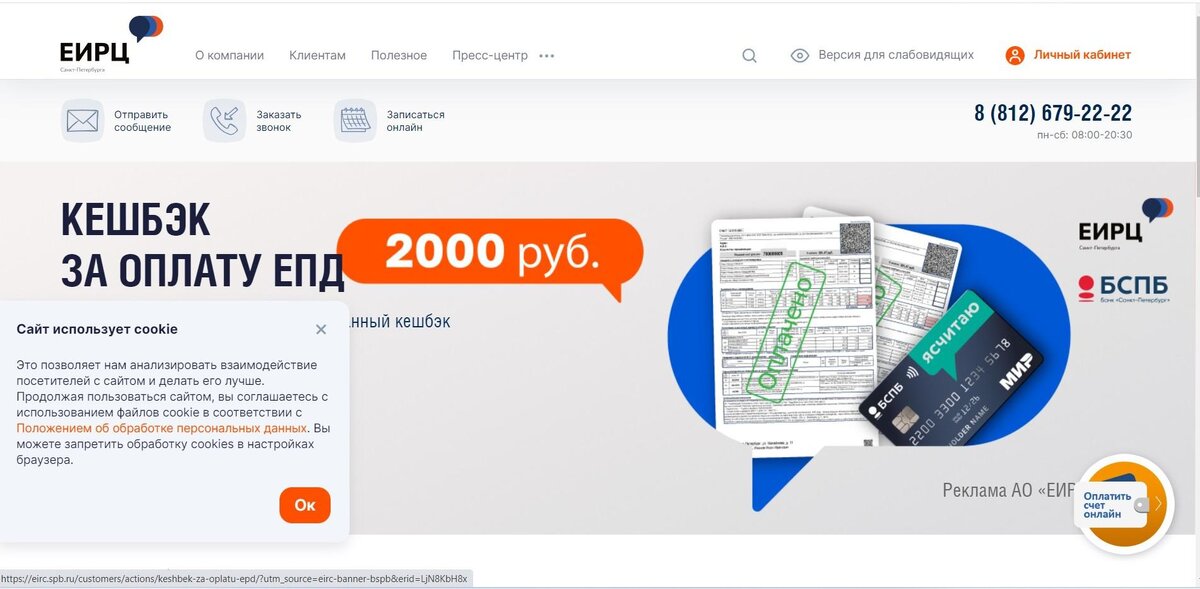 Показания счетчиков через приложение. Показания счетчиков через приложение