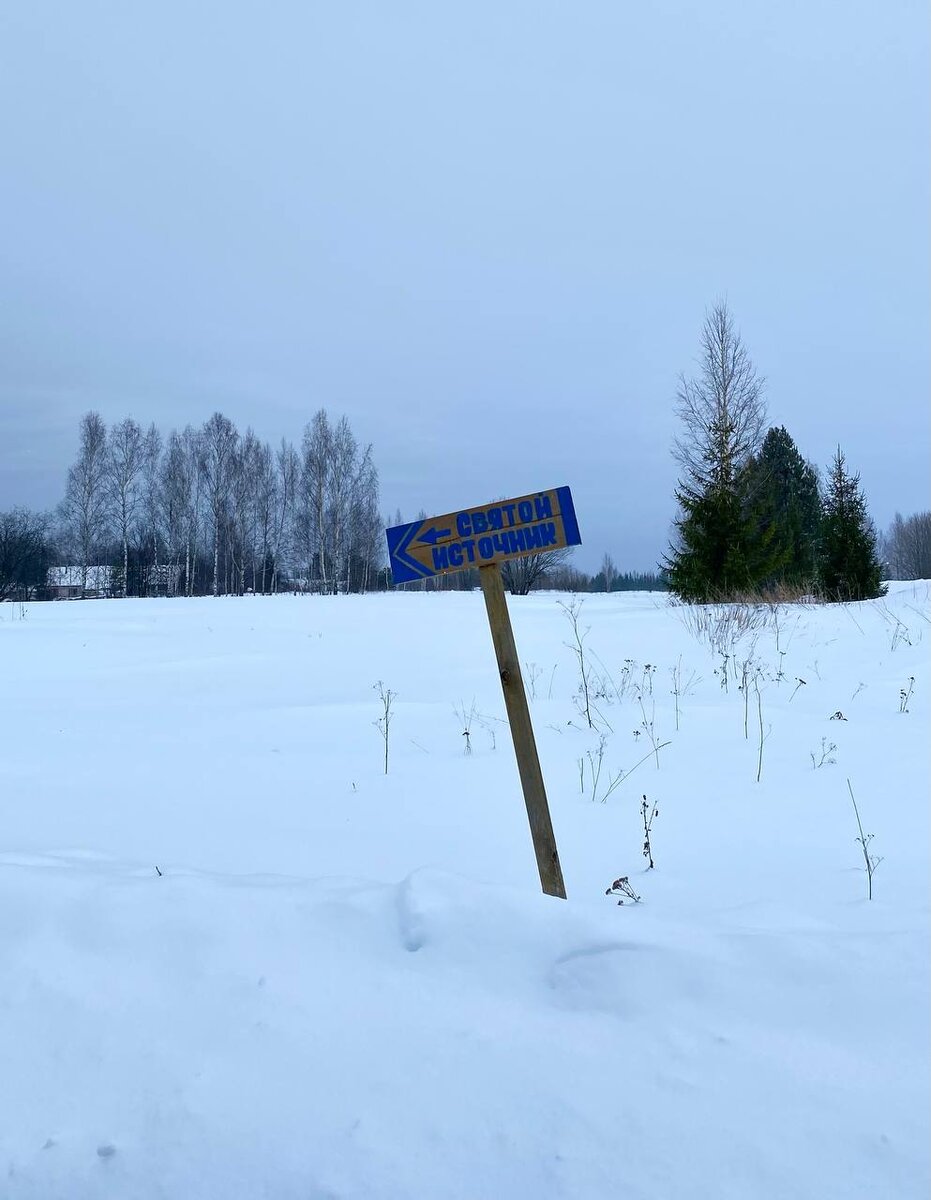 Табличка к роднику.