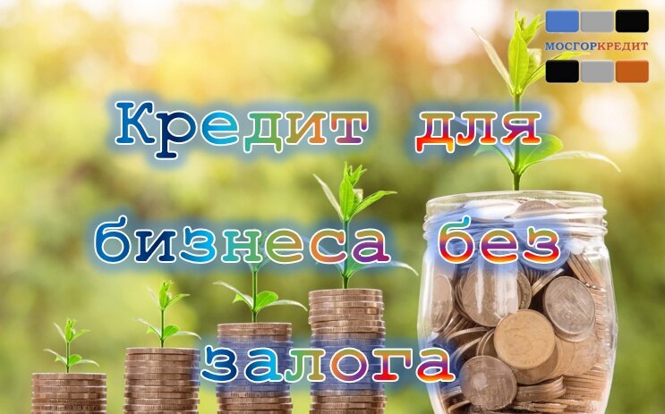 Оформить кредит без. Онлайн кредитование. Займ на карту. Займы наличными. Срочно нужны деньги.