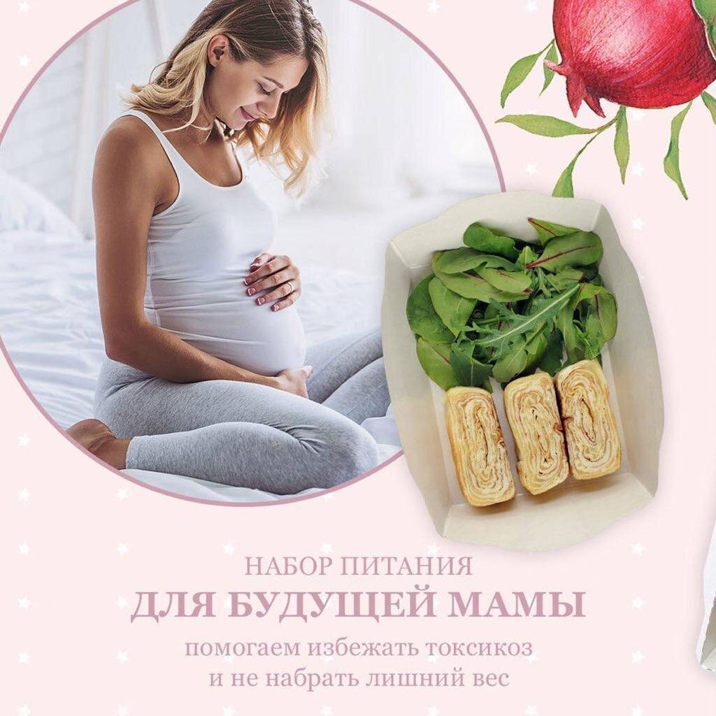 питания для Будущих и <b>Кормящих</b> <b>мам</b>.-2. Yummy Mummy - это доставка полезного...