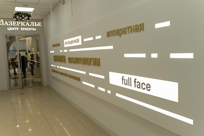 Подсветка в интерьере. Современные системы освещения. Ожогино офис продаж внутри. Аксиома софт офис на спортивной. Декоративная подсветка интерьера.