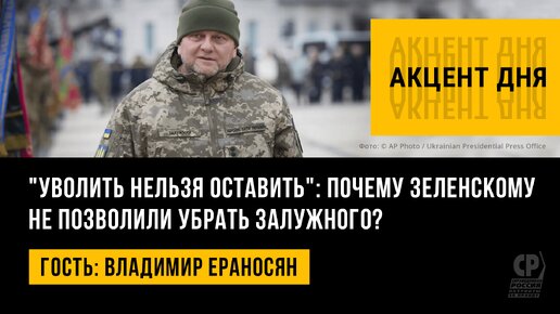 Нельзя отставка. Нельзя отставка. Нельзя уволить. За что могут уволить педагога. Кого нельзя уволить по статье.