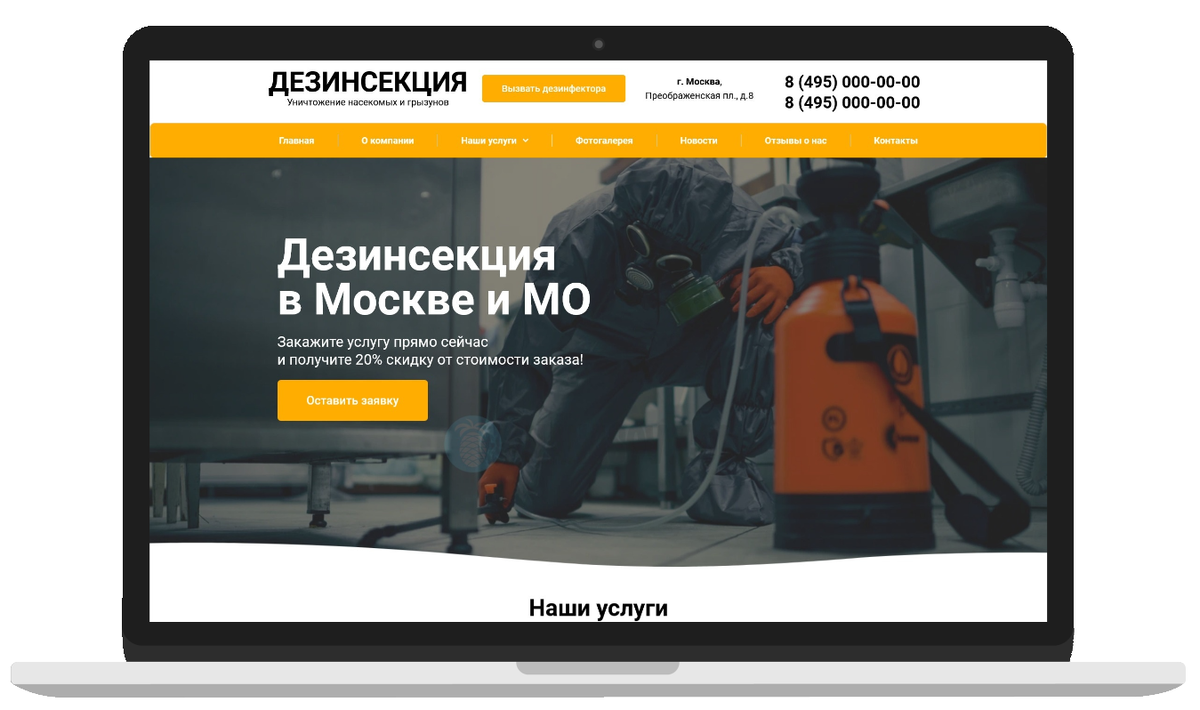 Продвижение сайта в поисковых системах. Seo продвижение сайтов. Продвижение сайтов яндекс. Раскрутка сайтов стоит. Seo продвижение.