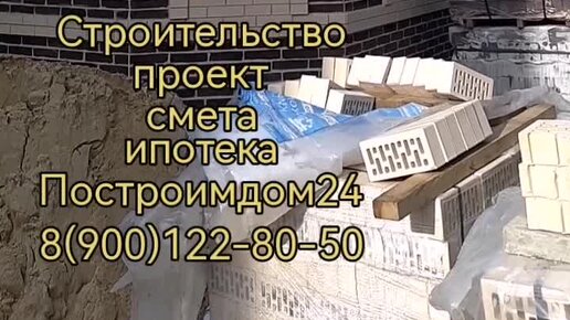 Кредит строй дом. Строим в кредит. Ооо строй дом. Ипотека на строящееся жилье. Стройдом логотип.