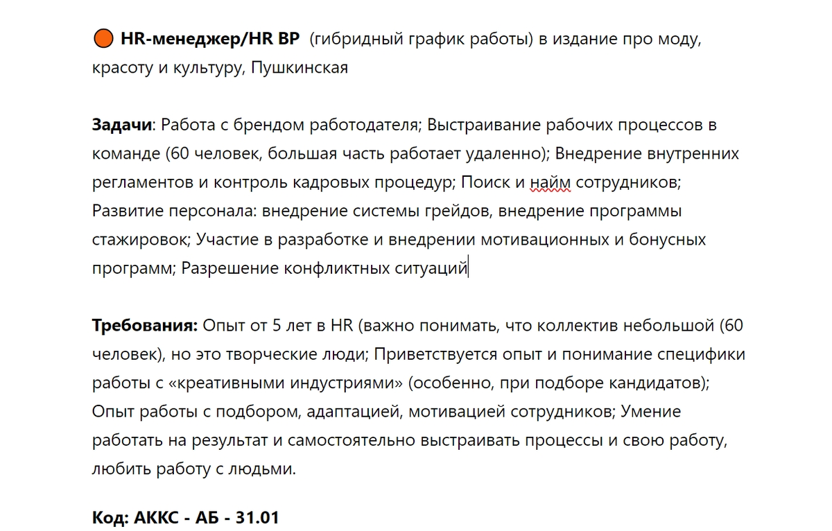 Вакансии из закрытых чатов HR и рекрутеров (29 января-02 февраля) | Имаева  Александра про поиск работы | Дзен