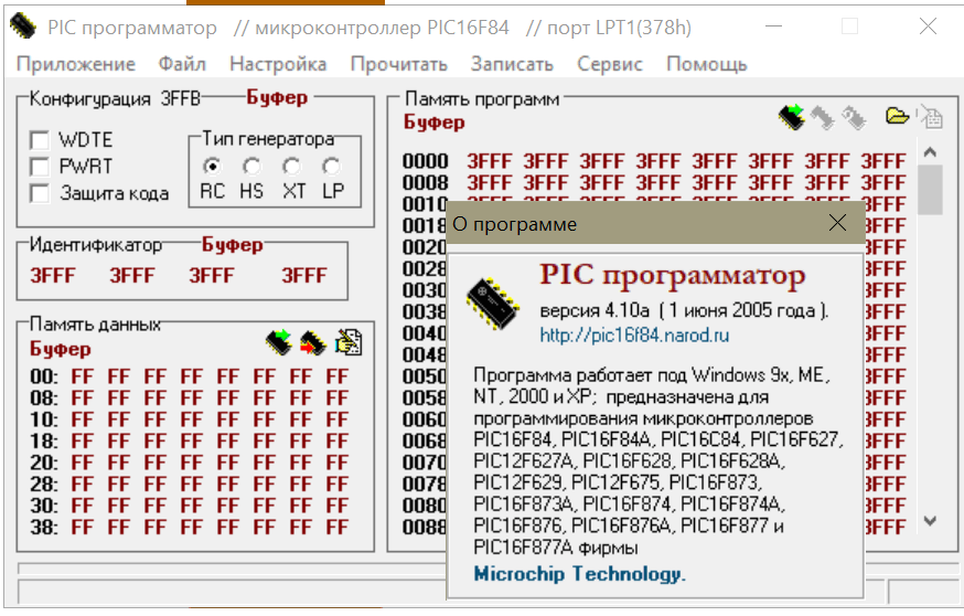 Программаторов софт. Программаторов софт