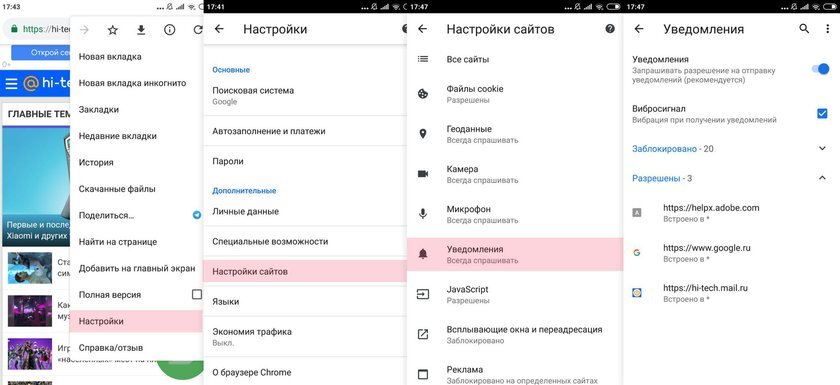 Всплывающие окна в браузере. Всплывающее окно chrome. Как убрать всплывающую. Реклама в браузере. Отображение во всплывающем окне что это.