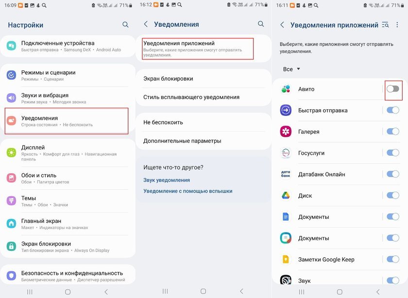 Выскакивает реклама приложений. Выскакивает реклама приложений