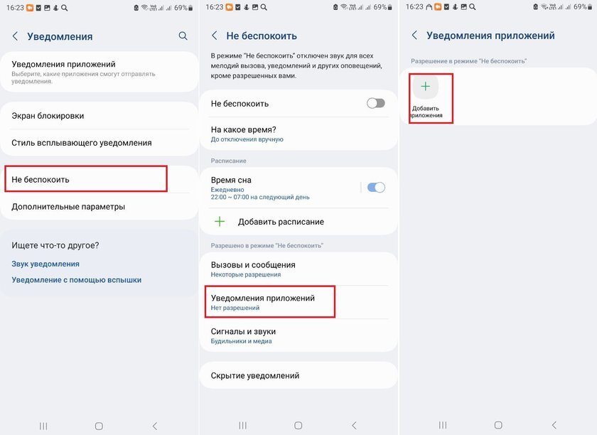 Всплывает реклама в приложениях как отключить. Всплывает реклама в приложениях как отключить
