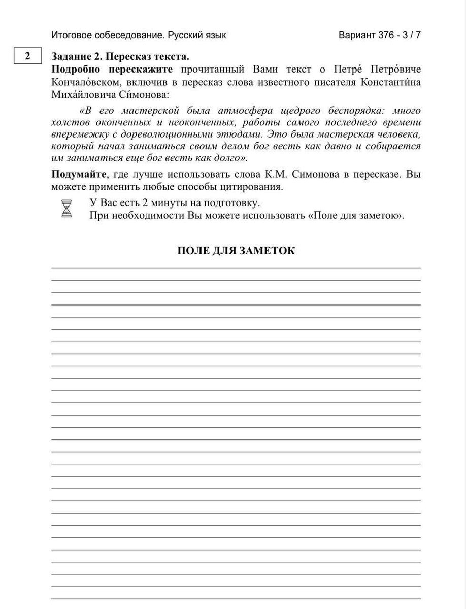 Итоговая работа по географии 1 вариант