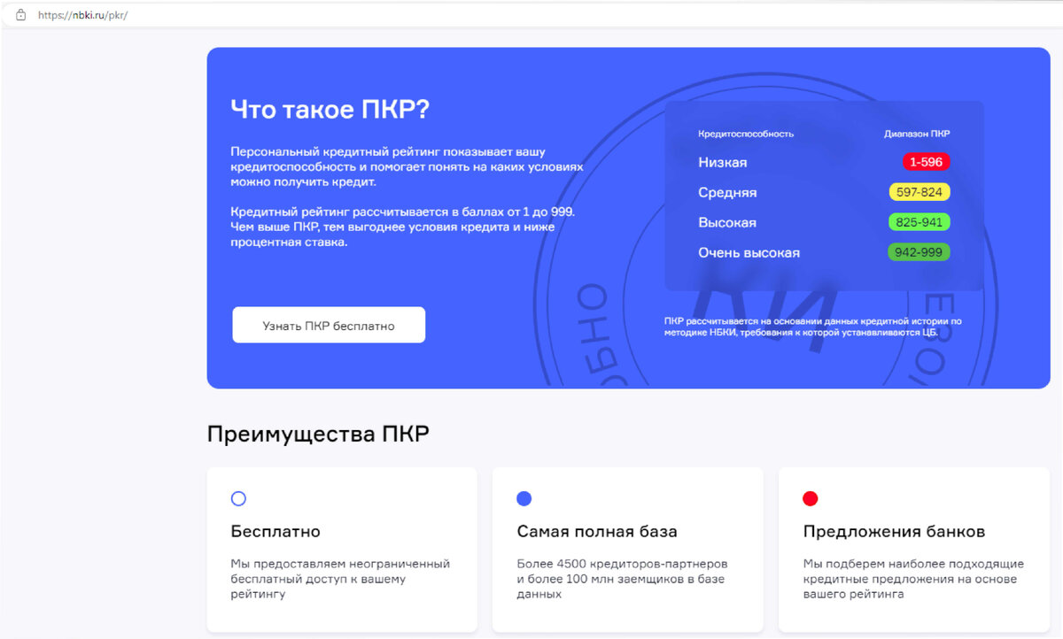 Взять телефон без кредитной истории