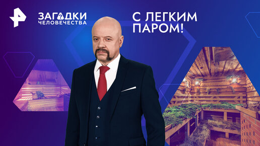 Куда делось рен. Сергей сидоров рен тв. Куда делось рен. Директор рен тв прикол. Тайны чапман рен тв 2020.