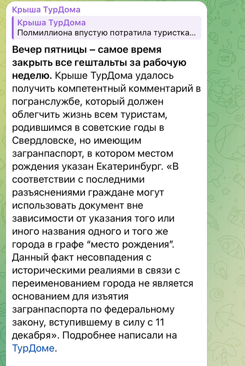 Проверьте свои загранпаспорта, а иначе вы не улетите, а 