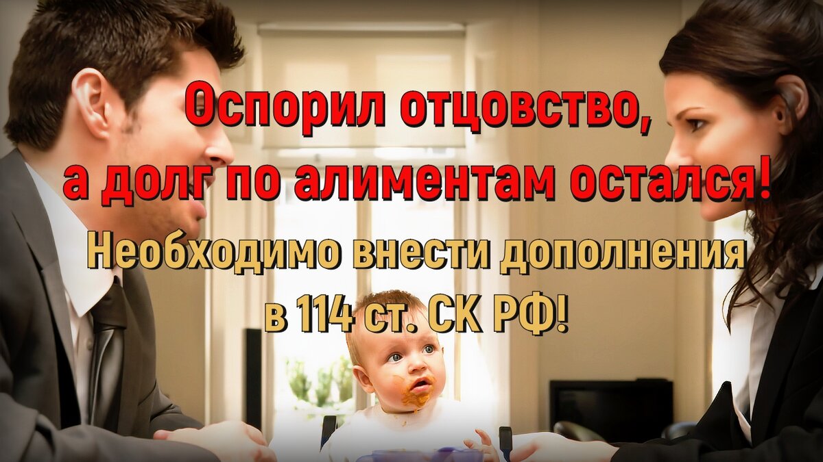 Необходимо дополнить 114 ст. СК РФ