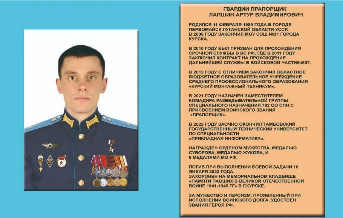    В Курске улицу могут назвать именем героя СВО