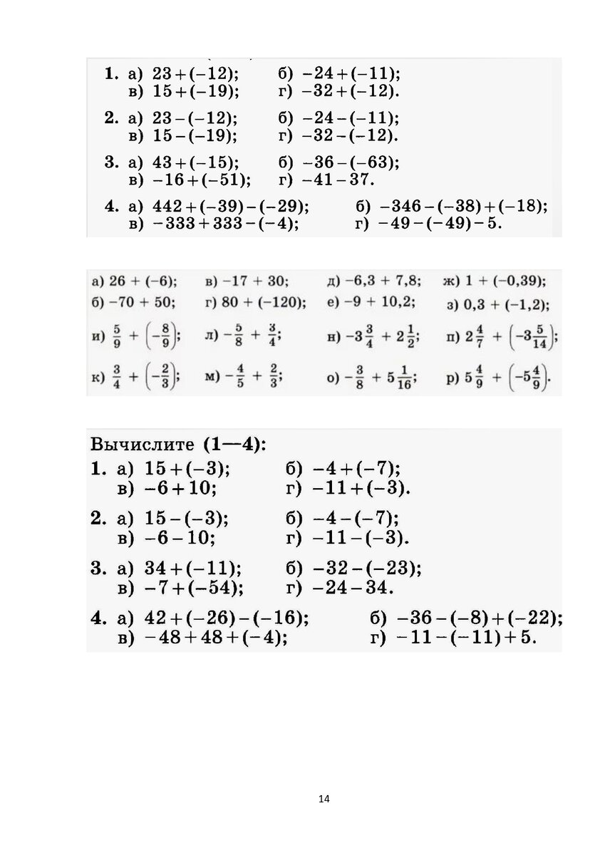 Математика 6 класс 1 5 8. Математика 6 класс 1 5 8