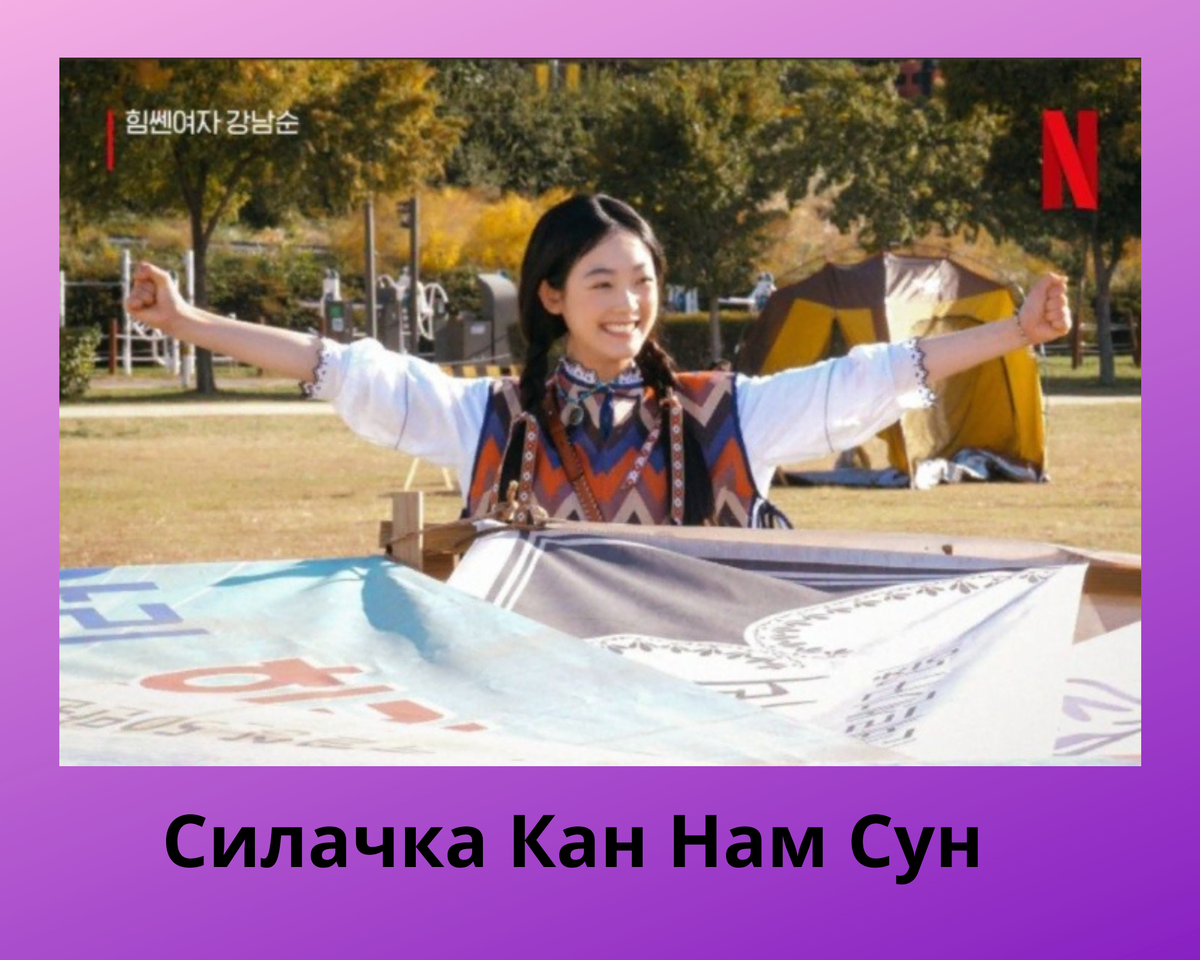 "Жизнь - это есть хорошую еду с хорошими людьми..."(цитата из дорамы)