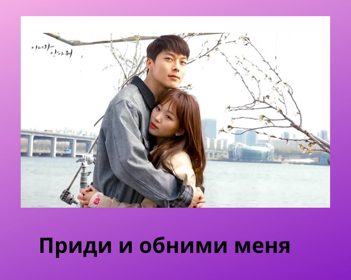 'Я люблю тебя больше себя"(цитата из дорамы)