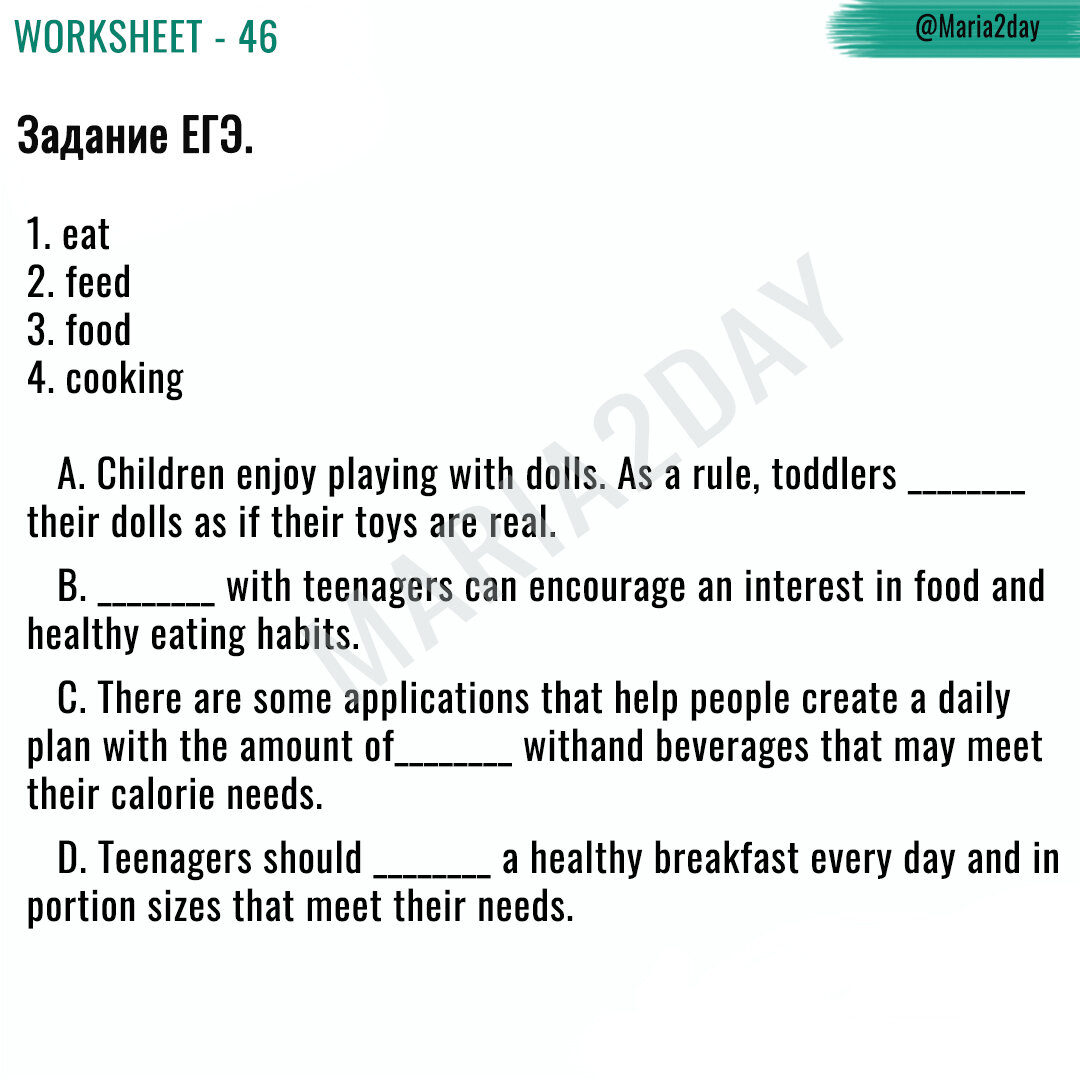 Решаем задание 30-36 (Разбираем "вкусные" слова eat, feed, food ...