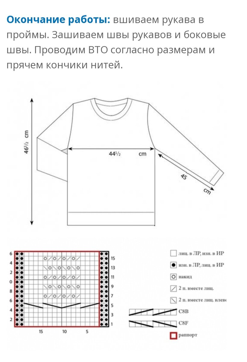 Детский джемпер схемы и описание