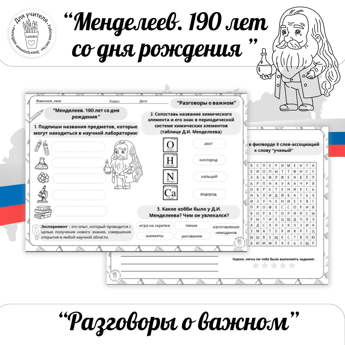 Автор материалов: Елена Маслова