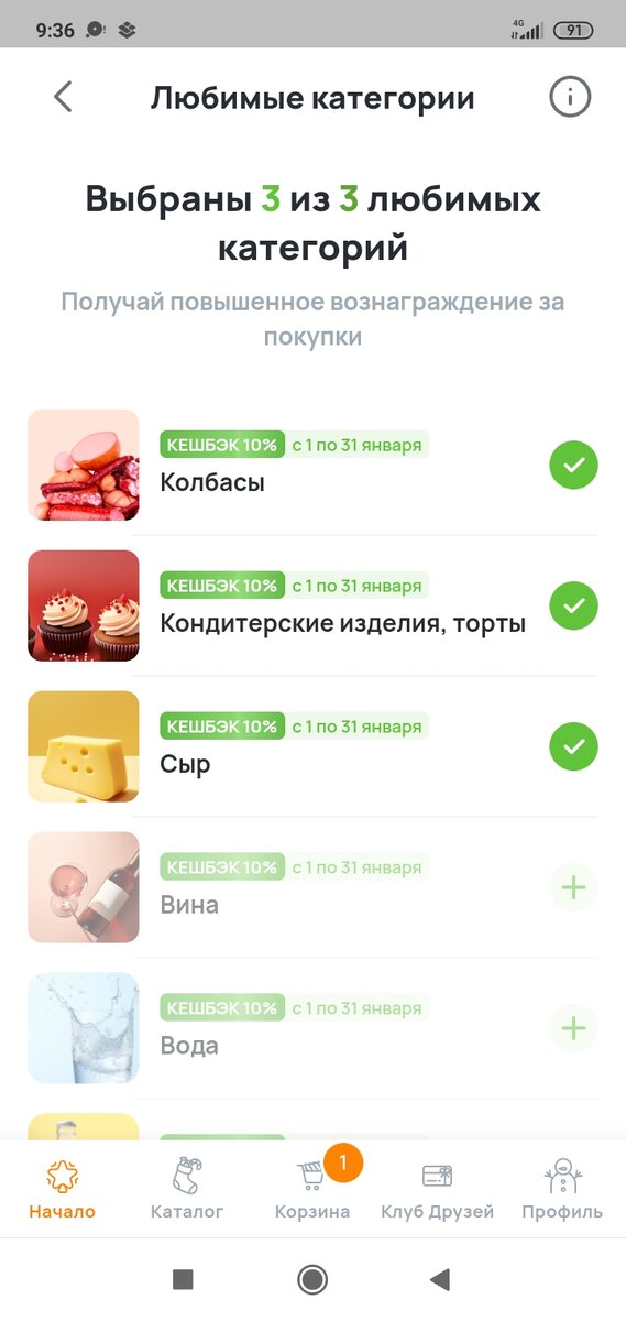 Скан из приложения