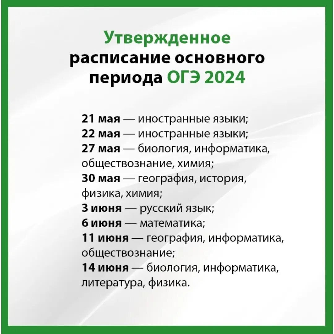 Быстро, просто, эффективно готовимся к сдаче ОГЭ | Онлайн-школа School  inter | Дзен